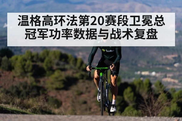 professional cyclist climbing