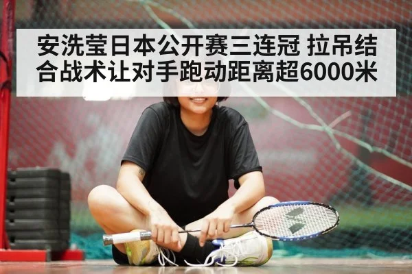 exhausted badminton player running