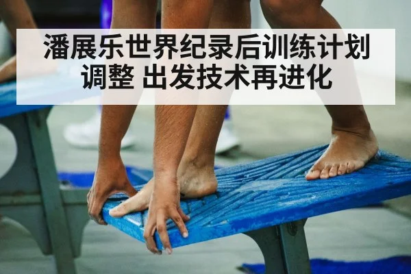 male swimmer starting block