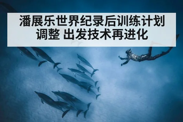 underwater dolphin kick technique