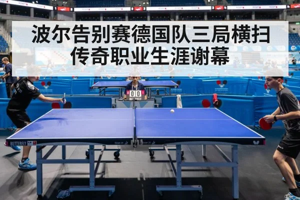 table tennis match action