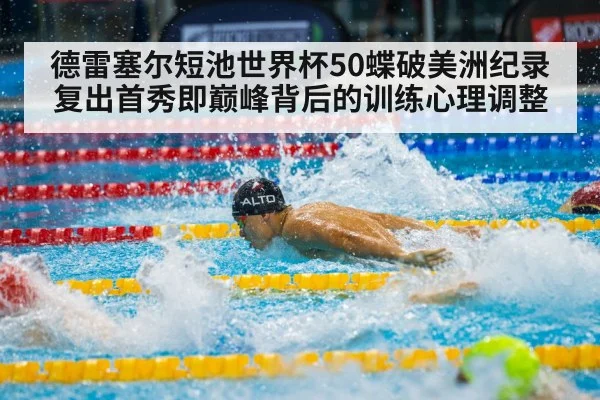 male swimmer butterfly stroke