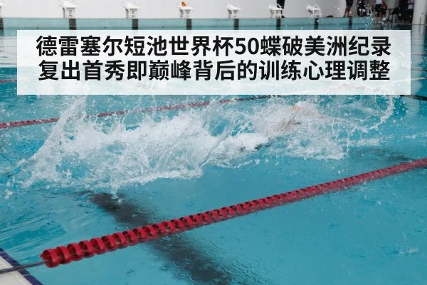swimming training pool
