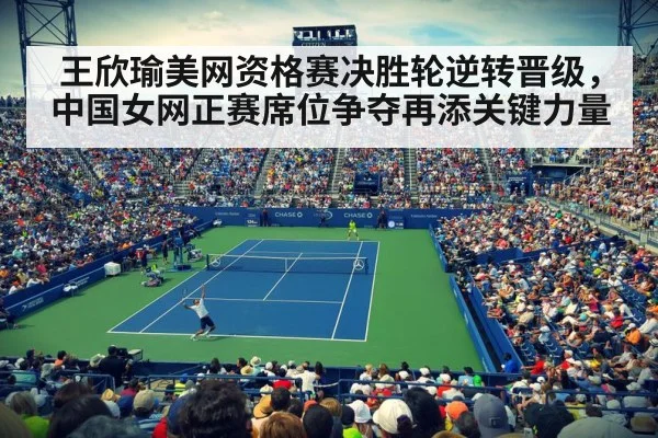 US Open tennis