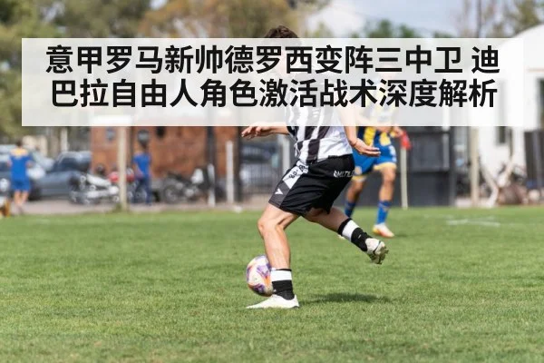 soccer player dribbling