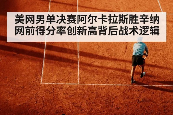 tennis player net volley action